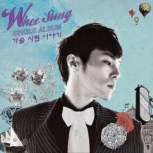 Wheesung